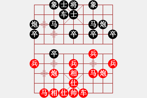 象棋棋譜圖片：象棋愛好者 VS 中級(jí)棋士 - 步數(shù)：20 