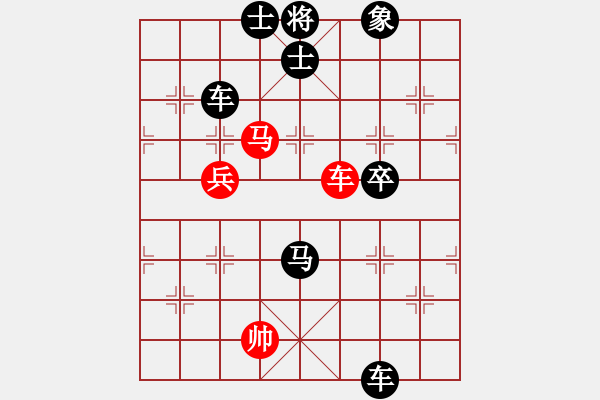 象棋棋譜圖片：華山第1關(guān) - 華山論劍 2012.10.23 貳核旋風(fēng)(無(wú)極)-負(fù)-青城茯神(天罡) - 步數(shù)：150 