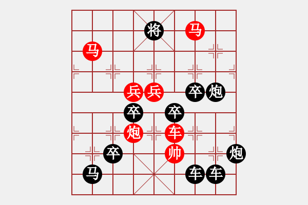 象棋棋譜圖片：《雅韻齋》【 棋友新紀(jì)元 】☆ 秦 臻 - 步數(shù)：20 