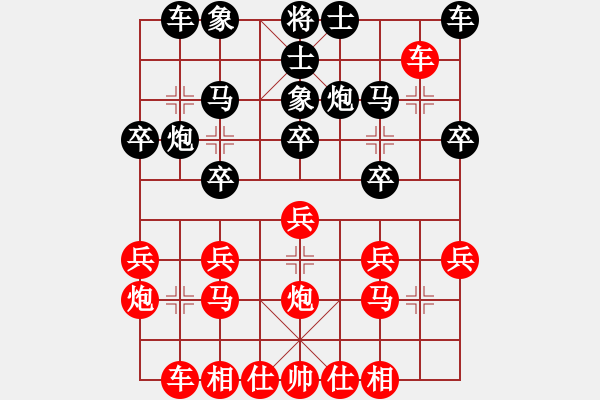 象棋棋譜圖片：周廣(業(yè)9–3)先負(fù)用軟s佺家(業(yè)9–3)202211011830.pgn - 步數(shù)：20 