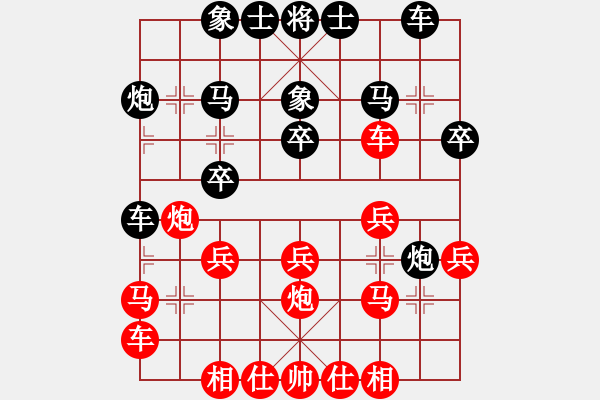 象棋棋谱图片：吴极(9级)-负-宁波枫枫(1段) - 步数：20 