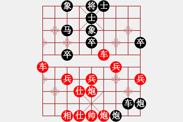 象棋棋谱图片：吴极(9级)-负-宁波枫枫(1段) - 步数：40 