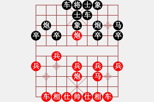 象棋棋譜圖片：周德裕先勝馮敬如 - 步數(shù)：20 