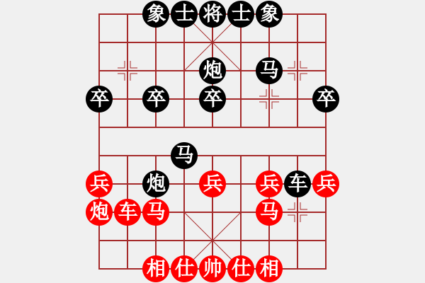 象棋棋譜圖片：金槍將徐寧(2級)-負-xgdxwshn(5r) - 步數(shù)：30 