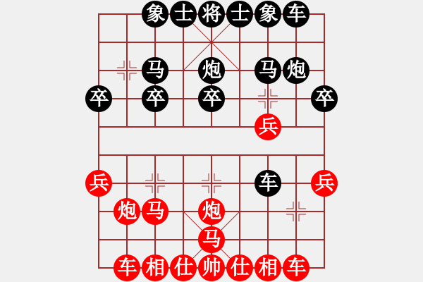 象棋棋譜圖片：繦絫(5段)-負(fù)-馬到工程(2段) - 步數(shù)：20 