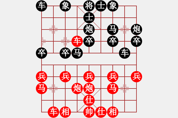 象棋棋譜圖片：張梅 先負(fù) 歐陽琦琳 - 步數(shù)：20 