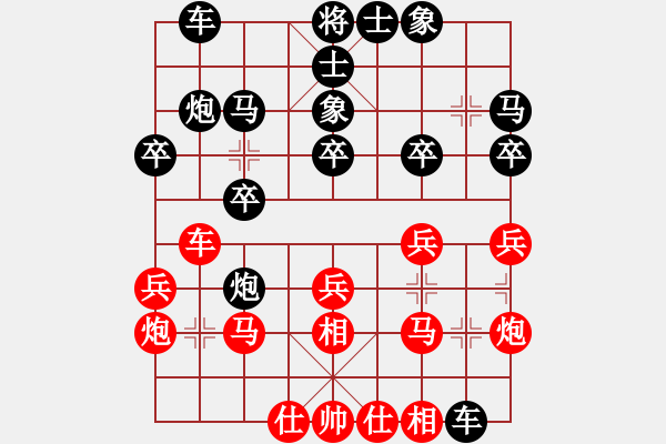 象棋棋譜圖片：舞天姬(7段)-和-szgsq(1段) 起馬互進七兵局 - 步數(shù)：20 