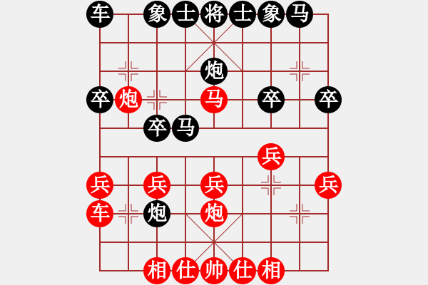 象棋棋譜圖片：中炮三兵對(duì)屏風(fēng)馬 - 步數(shù)：20 