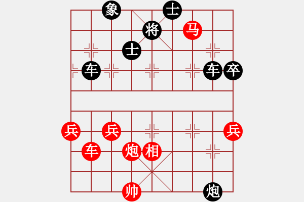 象棋棋谱图片：陆伟韬 先负 谢靖 - 步数：72 