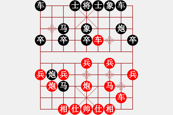 象棋棋譜圖片：小女飛刀(2段)-負(fù)-禪悟性情(4段) - 步數(shù)：20 