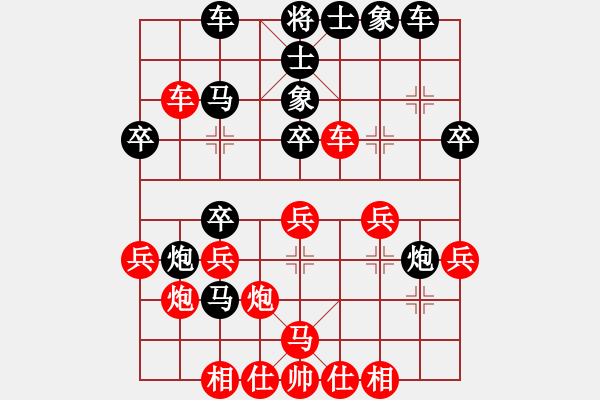 象棋棋譜圖片：小女飛刀(2段)-負(fù)-禪悟性情(4段) - 步數(shù)：30 