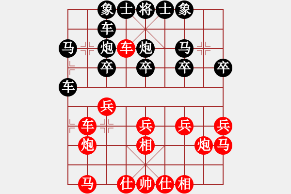 象棋棋譜圖片：gg-勝-rr 2016-08-18 22_28_21.pgn - 步數(shù)：20 