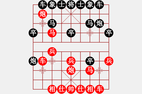 象棋棋譜圖片：屏風(fēng)馬應(yīng)中炮七兵七路馬（業(yè)五升業(yè)六評(píng)測(cè)對(duì)局）我后勝 - 步數(shù)：20 