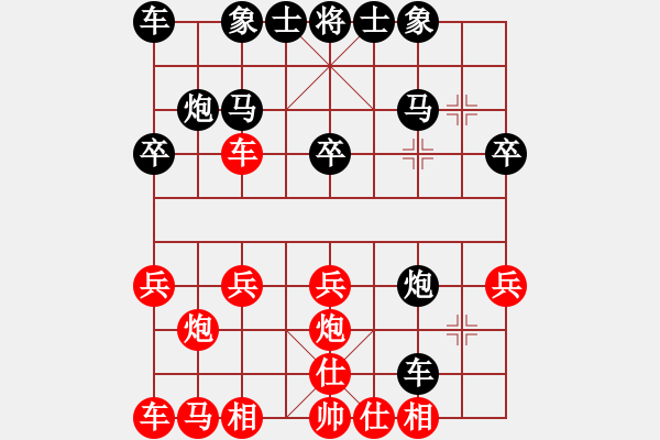 象棋棋譜圖片：bachai(4段)-負(fù)-弈海浪子(5段) - 步數(shù)：20 