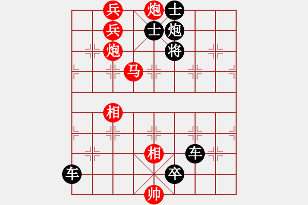 象棋棋譜圖片：第10局驚魂動魄（紅先勝） - 步數(shù)：19 