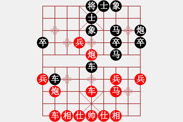 象棋棋譜圖片：2022.7.30日漢醬杯邀請賽第1輪（譚琳琳先勝曲研） - 步數(shù)：30 