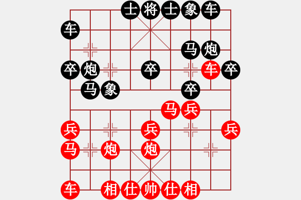 象棋棋譜圖片：葉子對再來分享.pgn - 步數(shù)：20 