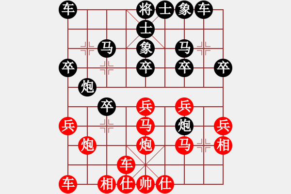 象棋棋譜圖片：橫才俊儒[292832991] -VS- 吉祥[173796008] - 步數(shù)：20 