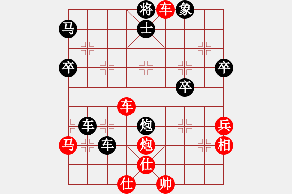 象棋棋譜圖片：葬心紅勝浪遏飛舟【順炮直車對緩開車 黑過河炮】 - 步數(shù)：59 