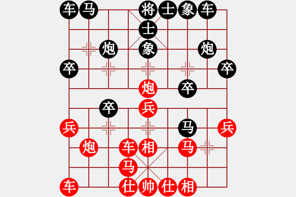 象棋棋譜圖片：雪天(9星)-負-李團結(jié)(9星) - 步數(shù)：20 