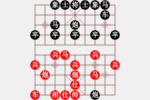 象棋棋谱图片：帅五进五(9段)-和-上海九百(月将) - 步数：20 