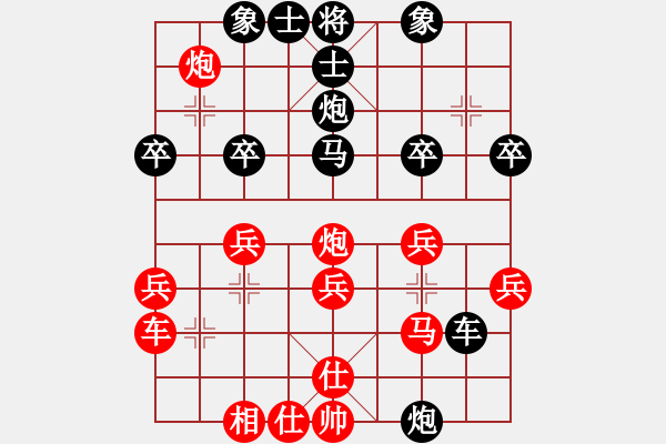 象棋棋谱图片：帅五进五(9段)-和-上海九百(月将) - 步数：30 
