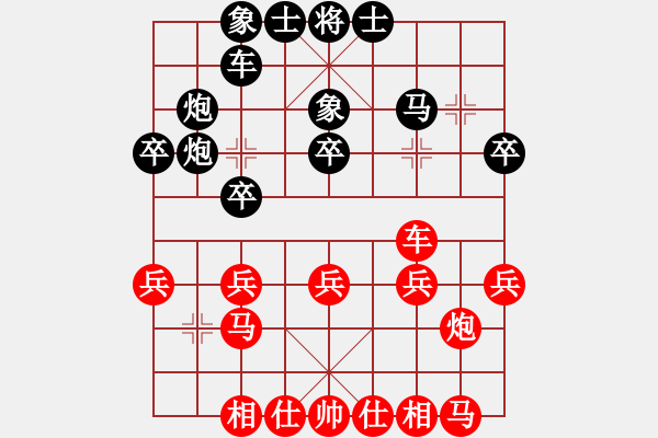 象棋棋譜圖片：仕角炮對(duì)右中炮 - 步數(shù)：30 