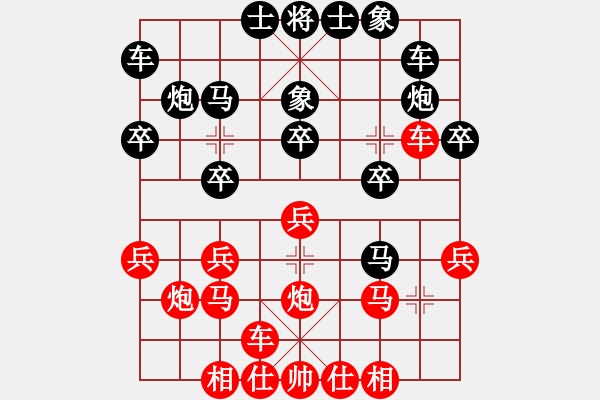 象棋棋譜圖片：C21棋王負(fù)陳海君 - 步數(shù)：20 