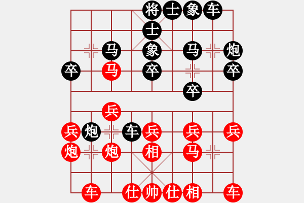 象棋棋谱图片：谭宜华 先和 张瑞毅 - 步数：20 