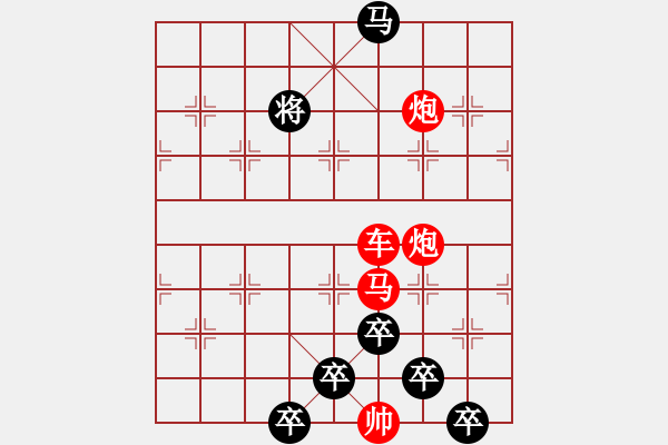 象棋棋譜圖片：《雅韻齋》24ok【 燦 爛 】 秦 臻 擬局 - 步數(shù)：0 