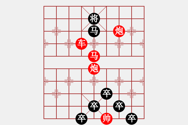 象棋棋譜圖片：《雅韻齋》24ok【 燦 爛 】 秦 臻 擬局 - 步數(shù)：10 