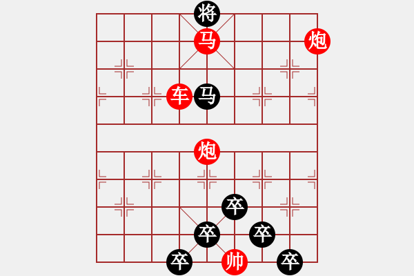 象棋棋譜圖片：《雅韻齋》24ok【 燦 爛 】 秦 臻 擬局 - 步數(shù)：30 