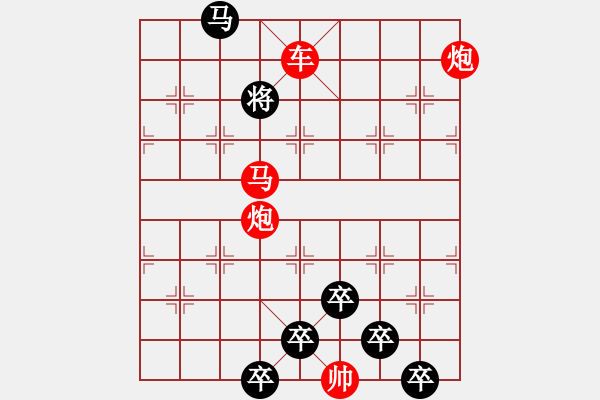 象棋棋譜圖片：《雅韻齋》24ok【 燦 爛 】 秦 臻 擬局 - 步數(shù)：47 