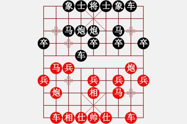 象棋棋譜圖片：中原大將(5段)-和-劍仙花木蘭(9段) - 步數(shù)：20 