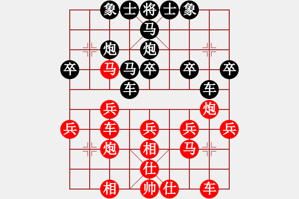 象棋棋譜圖片：中原大將(5段)-和-劍仙花木蘭(9段) - 步數(shù)：30 