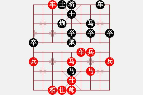 象棋棋譜圖片：飛象局黑中炮發(fā)射 - 步數(shù)：40 