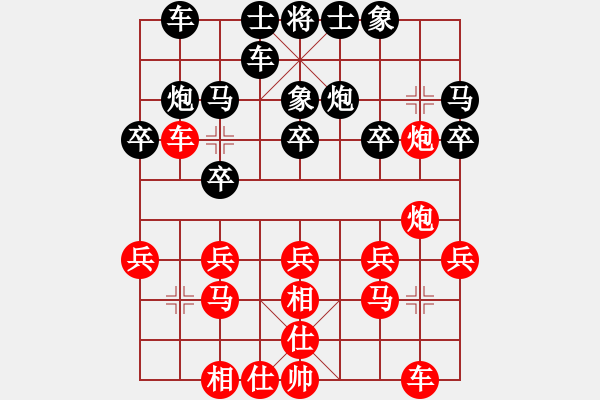 象棋棋谱图片：李小刚 先和 崔厚峰 - 步数：20 