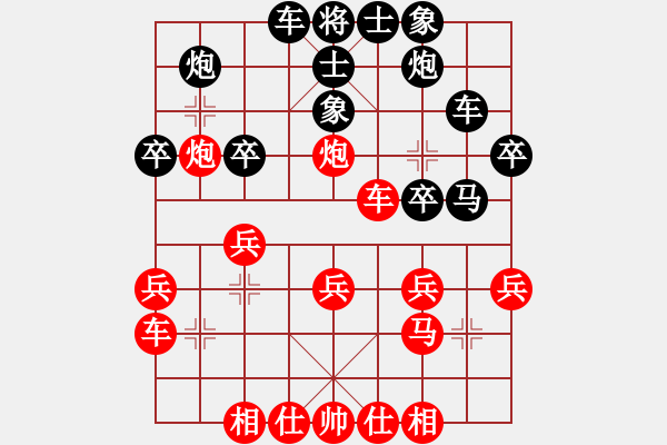 象棋棋譜圖片：方偉勝 先勝 謝遠(yuǎn)溪 - 步數(shù)：30 