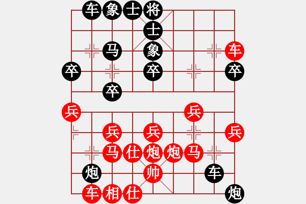 象棋棋譜圖片：飛天蛟龍(8段)-負-風劍無影(8段) - 步數：30 