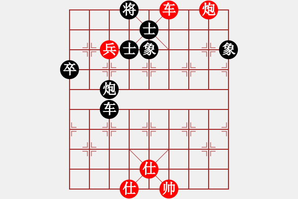 象棋棋譜圖片：【順炮直車對橫車 紅兩頭蛇對黑雙橫車】【移星換斗聯(lián)眾對弈集錦之五】canon[紅] -VS- 淘氣[ - 步數(shù)：119 