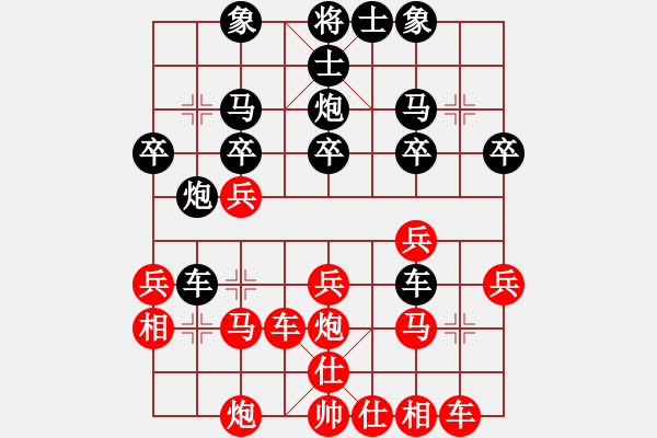 象棋棋譜圖片：【順炮直車對橫車 紅兩頭蛇對黑雙橫車】【移星換斗聯(lián)眾對弈集錦之五】canon[紅] -VS- 淘氣[ - 步數(shù)：30 