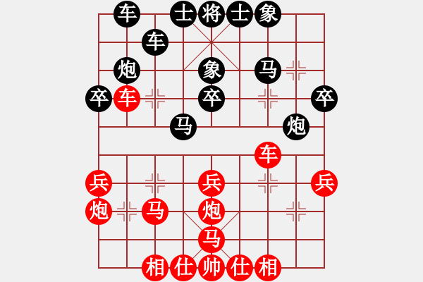 象棋棋谱图片：尹健先和倪敏 - 步数：30 