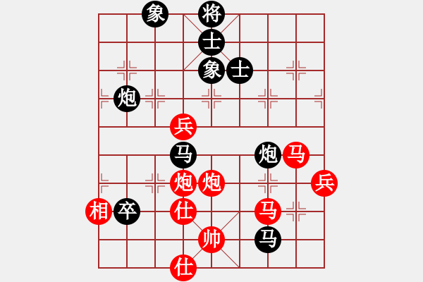 象棋棋譜圖片：無錫殺手(日帥)-負(fù)-炸醬面(人王) - 步數(shù)：90 