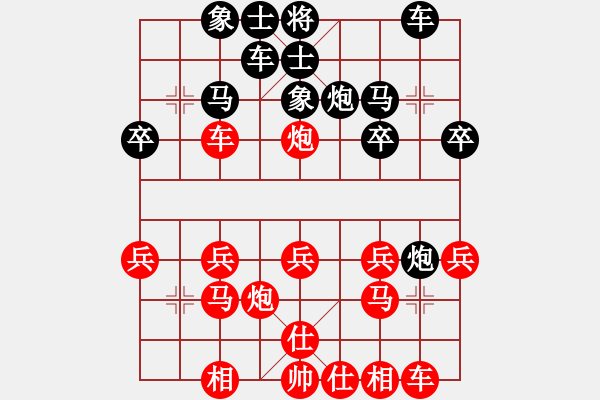 象棋棋譜圖片：羅羅羅羅羅[1103706683] -VS- 峽浴[2423318319] - 步數(shù)：20 