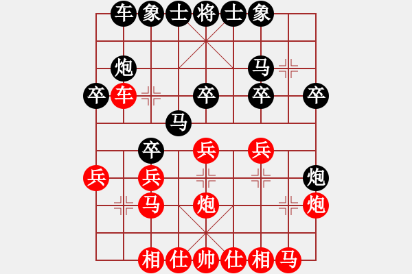 象棋棋譜圖片：棋雙虎(9星)-和-阿爾法貓(9星) - 步數(shù)：20 