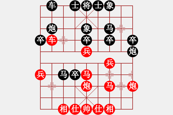 象棋棋譜圖片：棋雙虎(9星)-和-阿爾法貓(9星) - 步數(shù)：30 