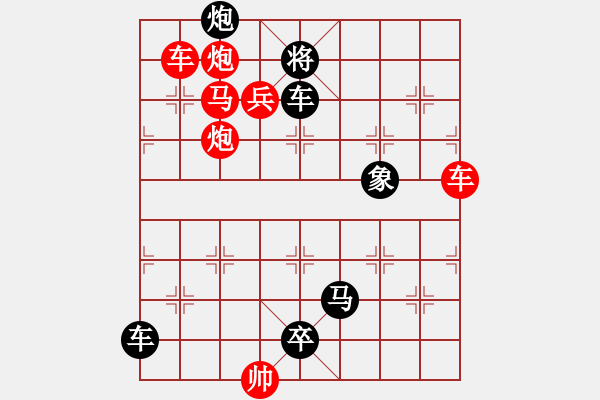 象棋棋譜圖片：《炮火攻城》（曹以明擬局） - 步數(shù)：0 