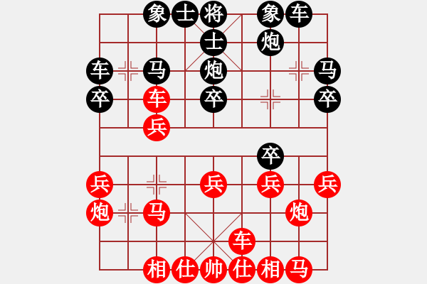 象棋棋譜圖片：★龍口浪子★[紅] -VS- 楚留香[黑] - 步數(shù)：20 