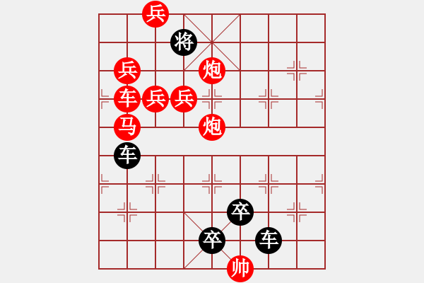 象棋棋譜圖片：☆《雅韻齋》☆【幻方三角】☆　　秦 臻 擬局 - 步數(shù)：20 