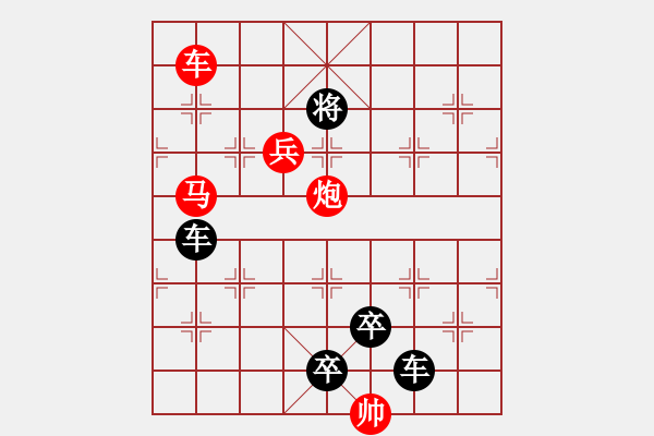 象棋棋譜圖片：☆《雅韻齋》☆【幻方三角】☆　　秦 臻 擬局 - 步數(shù)：40 